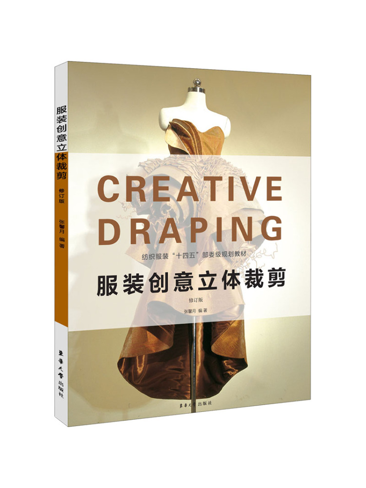 Candle Making Books - Book-Winshare Clothing Creative Three Dimensional Cutting