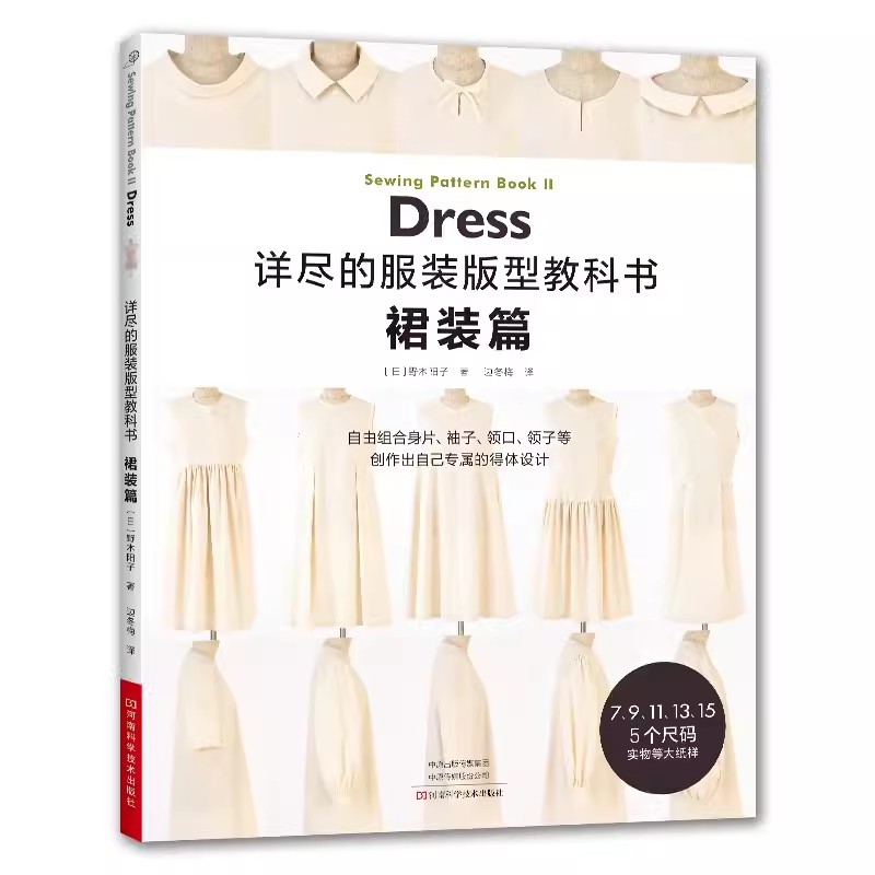 Detailed Clothing Pattern Text - Candle Making Books ulasan dan harga